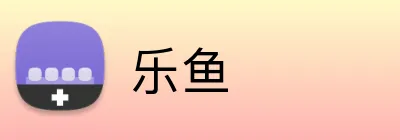 乐鱼 logo